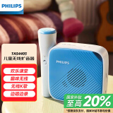 飞利浦（PHILIPS）TAS4405无线蓝牙扩音器便携式K歌音箱插卡音响播放器卡拉OK麦克风儿童导游教师课堂教学讲课卡通版