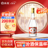 汾酒黄盖玻汾 清香型高度白酒 53度 475ml 单瓶装  纯粮酒 