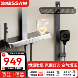 浪鲸（SSWW）淋浴花洒套装 增压精铜龙头淋雨喷头易洁喷枪喷头 恒温花洒 TS8 枪灰恒温【非背喷】带喷枪