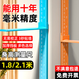 新款家用成人儿童量身高尺墙贴精准测量仪尺3d立体宝宝身高折叠尺 天蓝色 1.8米