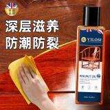 vilosi英国保养专用核桃油 滋养高端红木家具实木地板文玩护理精油250ml