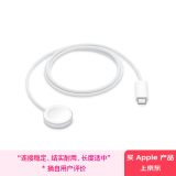 Apple/苹果 Apple Watch磁力充电线转USB-C 1米 苹果手表充电线磁吸充电线 适用于部分Watch/AirPods