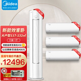 美的（Midea）空调套餐 两室三室一厅空调套装组合 四室M睿套购 变频冷暖卧室一套购齐 大户型三室117-132平方【新能效大风量】 智温控自清洁