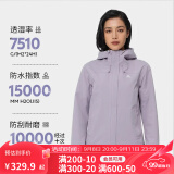 迪卡侬（DECATHLON）户外硬壳冲锋衣女款春秋登山服防风防水夹克风衣运动外套MH150 香芋紫 XS