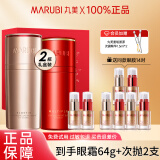 丸美（MARUBI）眼霜紧致提拉淡化细纹黑眼圈抗皱弹力蛋白凝时日夜宠爱眼霜礼盒 四代凝时日夜多元眼霜礼盒