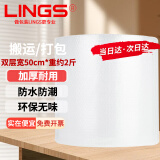 LINGS 宽50cm气泡膜双层款（约2斤）全新料气泡垫防震膜打包装泡沫泡泡纸大卷塑料包装袋泡沫防震保护