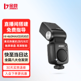 金貝（JINBEI）Hi-460MAX机顶闪光灯单反微单相机TTL高速同步便携外拍适用于索尼Hi-460MAX索尼版(适用于索尼)