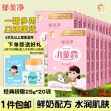 郁美净儿童霜袋装婴幼儿保湿宝宝面霜成人通用护肤霜护手霜护肤品套装 儿童霜25g*20袋