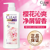 清扬（CLEAR）去屑洗发水500g 男女士通用氨基酸洗发露改善毛躁洗头膏 包装随机 清樱花露500g