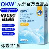 OKW猴头菇OKW益生菌 猴头菇0KW复合益生菌 肠胃益生菌6000亿活菌 一盒装（建议拍3盒周期装28天用量）