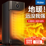 海尔（Haier）家用取暖器石墨烯速热暖风机卧室热风机遥控电暖器浴室小太阳节能省电暖气烤火炉 HNF-S3051A