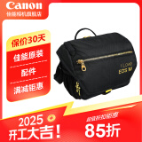 佳能（Canon）原装相机包 r50 r7 r8 r10微单相机包 90d 200d单反摄影包 6d2 5d4单肩相机包 双肩摄影背包 r50 m200 m50 r10微单相机包