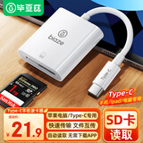 毕亚兹 苹果17/16/15手机/ipad读卡器sd卡存储卡SD单反相机OTG转接头iPhone16/15外接TF内存卡Type-c接口