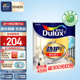 多乐士（Dulux）【同城配送】劲护无添加阳台厨房卫生间墙面乳胶漆 油漆涂料A8137 不可调色