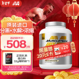 肌肉科技（MUSCLETECH）白金乳清蛋白粉高蛋白 补充蛋白质 分离乳清为主 5磅香草蛋糕味