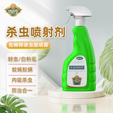 德沃多肥料花卉杀虫喷雾月季除虫呋虫胺杀蟑螂喷射剂家庭园艺植物杀虫水乳剂