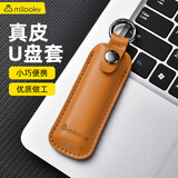 帝伊工坊真皮U盘收纳包保护套盒子防丢外壳适用闪迪金士顿爱国者惠普优盘U盾闪存盘包头层小牛皮钥匙扣挂件 爱马仕橙 真皮U盘包
