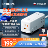 飞利浦（PHILIPS）67W氮化镓桌面智能快充USB插座/桌面充电站/桌面插座/大巴士插线板/插排/排插/插线板/拖线板8237W