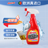 膜太（MOOTAA） 进口抽油烟机清洁泡沫清洗剂强力去重油污油渍净一喷净厨房500ml