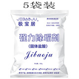 泰特利固体盐酸马桶尿碱尿垢去污粉厕所家用卫生间强力除垢瓷砖清洁洗剂 5袋