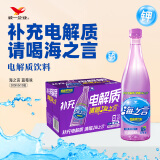 统一海之言电解质饮料蓝莓黑加仑500ml*15瓶整箱新老包装随机发货