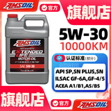 安索（AMSOIL）5W30机油XL系列5W-30全合成XLF1G润滑油3.78L