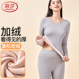 浪莎保暖内衣女套装加厚加绒打底美体修身秋衣秋裤秋冬双层防寒