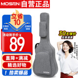 莫森（MOSEN）MS-41X吉他包 10MM加厚双肩民谣吉他琴包 40寸41寸箱包 加厚款