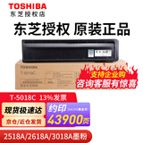 東芝东芝（TOSHIBA）原装粉盒T-5018C墨粉2518/3018/3518/2618A/AG碳粉 T-5018C 高容 43900页 A4 5% T-5018