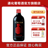 通化 1937 （TONHWA）微气泡 山葡萄酒甜型红酒 500ml 单瓶装/趣玩版包装随机