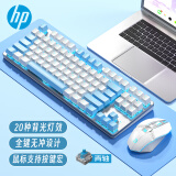惠普（HP）GK200机械键盘有线办公游戏键盘 20种背光灯效 87键电竞键盘鼠标套装电脑外设键鼠 蓝白【键鼠套装-青轴】