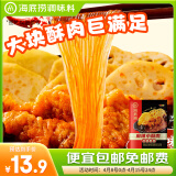 海底捞方便速食麻辣小酥肉火锅自煮袋装宵夜早餐275g