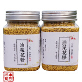 春暖花开 青海油菜花粉天然蜂花粉人吃食用油菜花粉 油菜花粉500g(送  勺子)