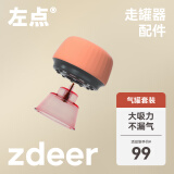 左点zdeer  真空活力罐 气罐*10（不含走罐器）