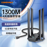 COMFAST CF-WU785AC 1300兆免驱双频USB网卡高增益天线千兆穿墙无线wifi接收器 台式机专用笔记本随身发射