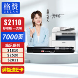 格赞s2110粉盒适用富士施乐s2110墨盒施乐2150n 2350nda s2011 S2520墨粉筒S1810打印机硒鼓墨粉