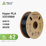 创想三维 3d打印机 高速打印耗材Hyper Series PLA 耗材配件1.75mm 1kg 黑色【高速打印耗材】