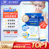 Nutrition Care温暖的客栈同款澳洲NC舒鼻鼻炎抗过敏舒敏益生菌成人儿童可用 400亿升级款1盒体验装-专业舒敏