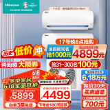 海信（Hisense）一拖二中央空调巨省电冷暖节能变频家用空调 【包含1400安装费】客厅空调挂机1拖2低音壁挂式分 大2匹 一级能效 一拖二空调  26挂+26挂