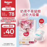 好奇（Huggies）皇家小龙裤纸尿裤中号M46超薄透气尿不湿龙纹裤