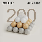 贝易宝宝海洋球池加厚彩色无毒无味婴儿波波球池室内儿童玩具 200个装【皇室海洋球】