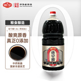 保宁醋 特级6度食醋1800ml  零添加陈醋凉拌调味蘸料