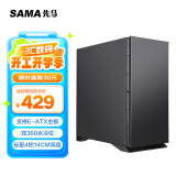 先马（SAMA）黑洞X 吸音降噪eatx电脑机箱台式机 标配4把14cm风扇/四面吸音棉/双360水冷位/支持4090显卡竖装