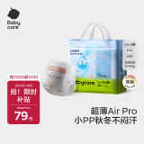 babycare  Air pro夏日超薄拉拉裤透气大号婴儿尿不湿成长裤XXL28(>15kg)