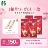 星巴克（Starbucks）精品速溶花式咖啡太妃坚果口味 4盒16袋 土耳其原装进口(随机发)