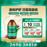 汤普森（Thompson's）养肝护肝液 300ml/瓶 每日15ml  奶蓟草液体护肝好吸收好吞服