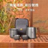 TILIVING（钛立维）纯钛旅行茶具快客杯户外便携功夫茶具泡茶套装一壶二杯 纯钛旅行茶具套装（带收纳盒）