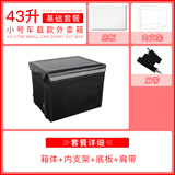 XJTH外卖送餐箱子保温箱冷藏箱商用摆摊骑手装备防水车载加厚食品配送 43升