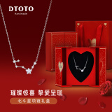 DTOTO足银999北斗七星项链女吊坠星星气质高级感情人节礼物送女友老婆 北斗星项链+LOVE礼盒