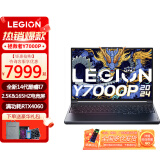 联想（Lenovo）拯救者Y7000P 2024 16英寸电竞游戏笔记本电脑LOL CF 吃鸡电竞游戏本 标配i7-14650HX/16G/1TB/8G 165Hz高刷新率丨2.5K电竞屏